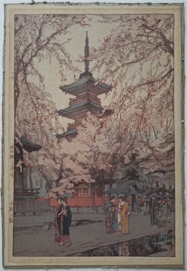 A Glimpse of Ueno Park by Hiroshi Yoshida Jizuri Seal